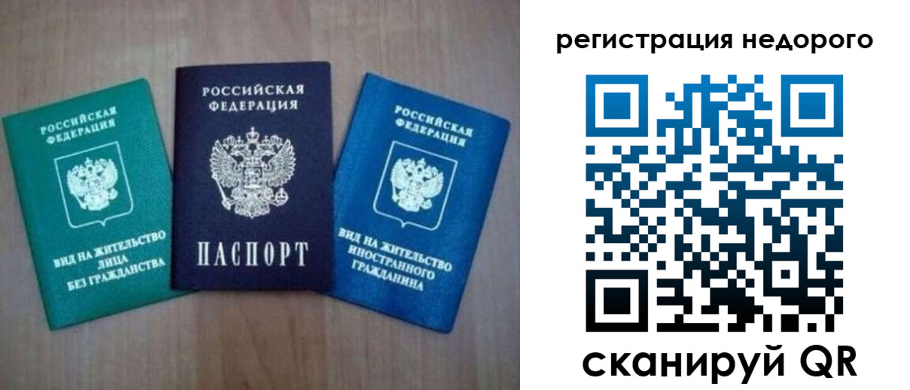 регистрация для школы в Николаевске