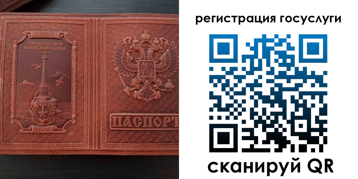 прописка 2025 в Николаевске