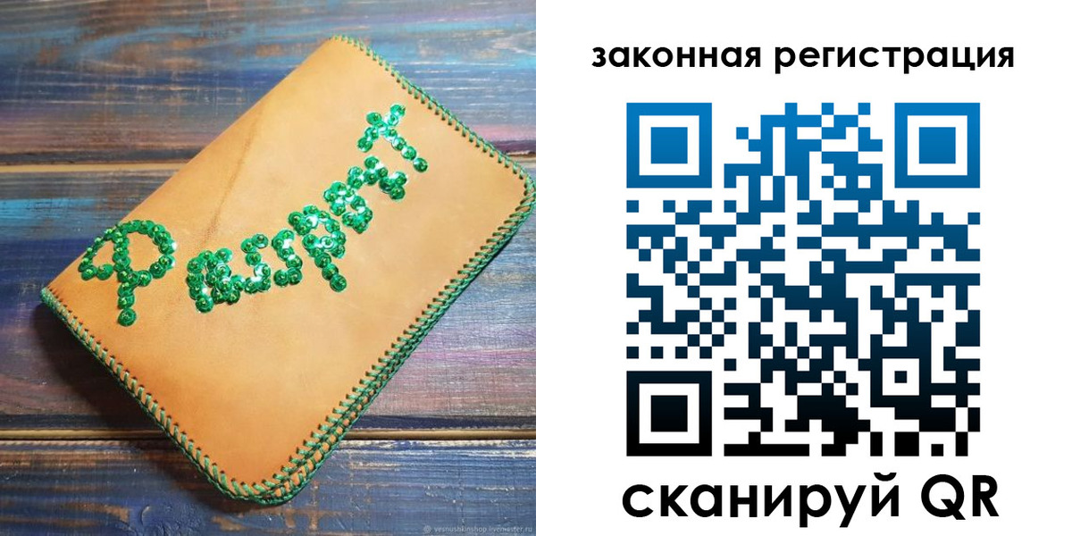 прописка для школы в Николаевске