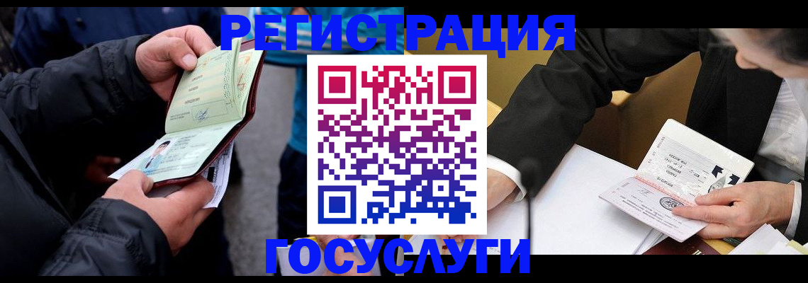 регистрация для дет. сада в Николаевске