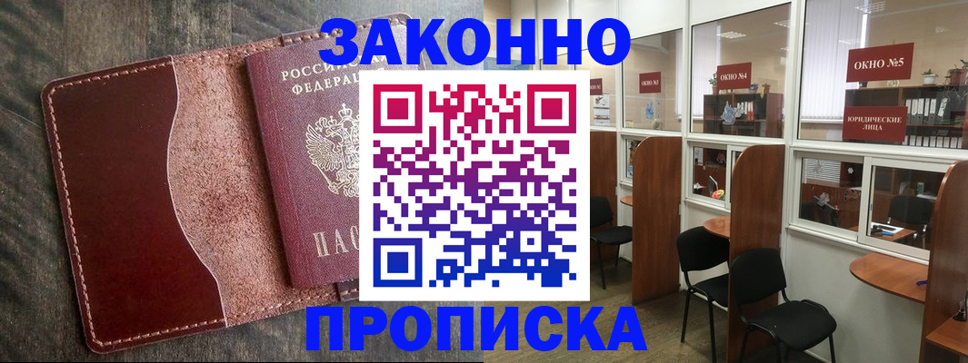 миграционный учет в Николаевске